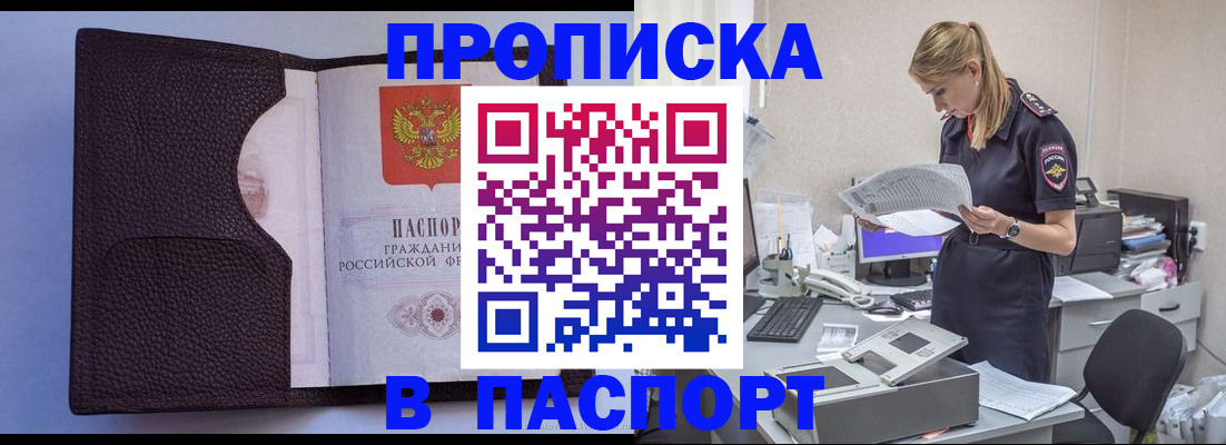 прописка для военкомата в Моршанске