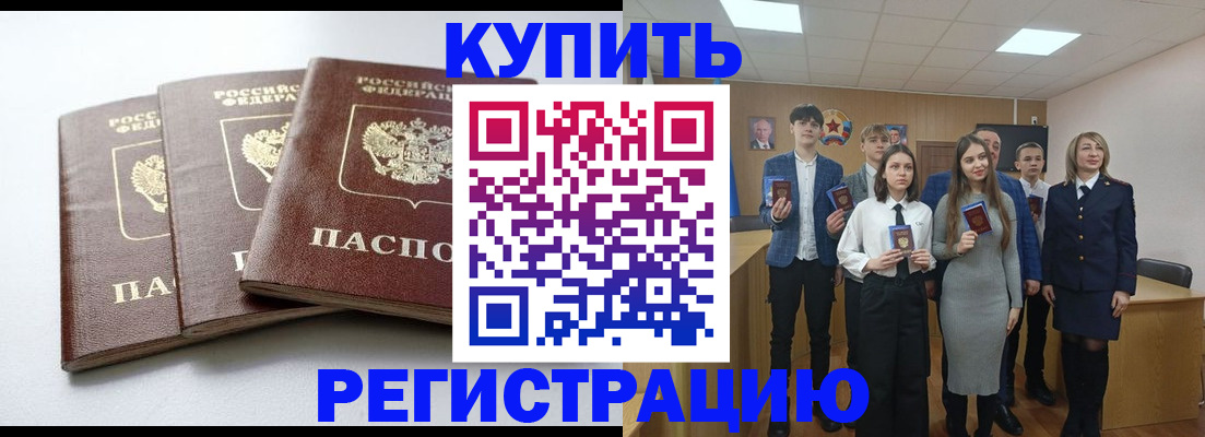 прописка 2025 в Моршанске