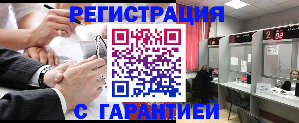 купить прописку в Моршанске