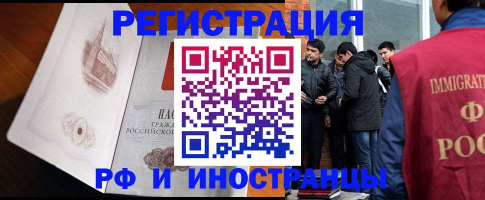 прописка ребенка в Моршанске