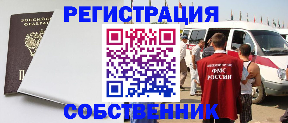 прописка паспорт в Моршанске