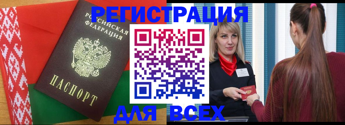 временная регистрация собственник в Моршанске